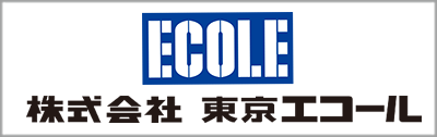 東京エコール